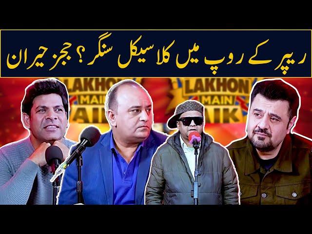 Rapper k Roop mein Classical Singer? Judges Hairan | Ahmad butt | Lakhon Mein Aik