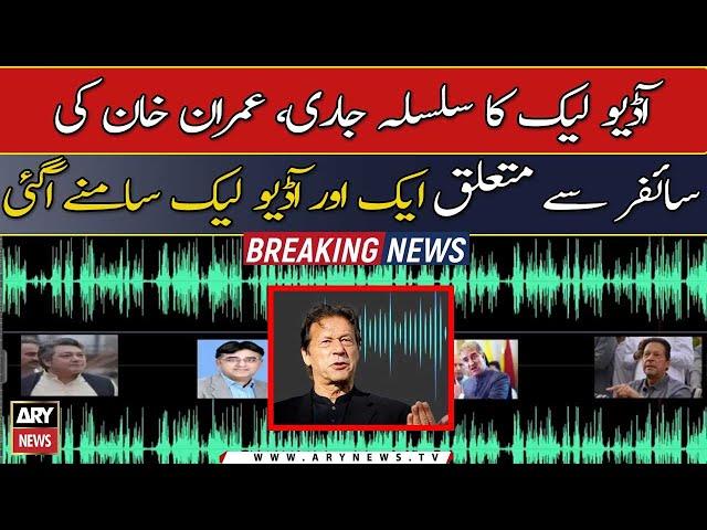 Cypher issue: Another alleged audio leak of Imran Khan surfaces