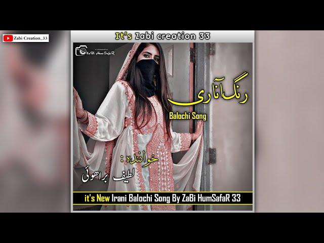 Latest Irani Balochi Song - Dil Borta Mani Rang Anariya - Remix Balochi Song 2022 