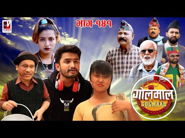 Golmaal | Episode-141 | Comedy Serial | 01 April 2021 | Nepali Comedy | Vibes Creation