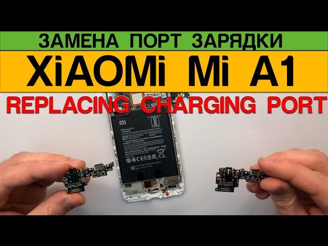 Xiaomi Mi A1 | Mi 5x - Replacement Charging Port