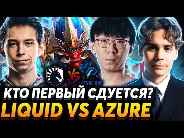 Кто пройдёт в полуфинал к BetBoom? Nix смотрит Team Liquid vs Azure Ray