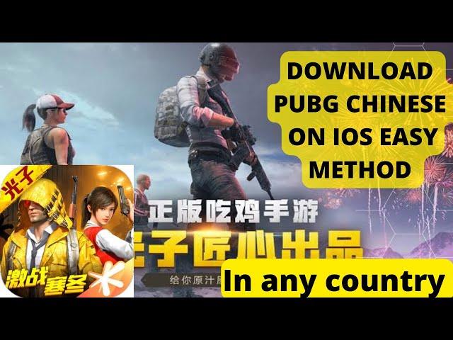 How to download PUBG Chinese version on IOS easily | pubgm china | download now