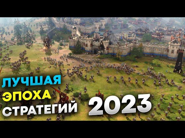 Лучшие Стратегии 2023 на пк (ТОП-15)