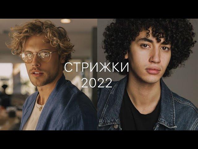 Тренды стрижек 2022 | Моя стрижка и укладка