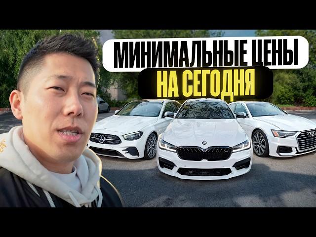 За какую сумму можно привезти из Кореи BMW 5, Audi A6, Mercedes E ?