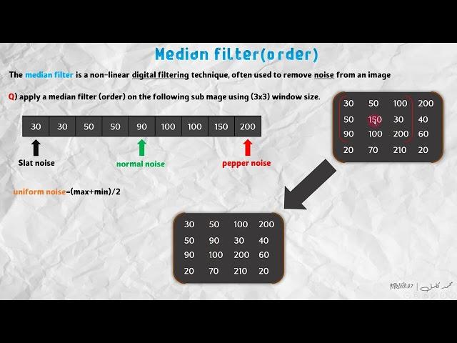 معالجة صور شرح Median filter