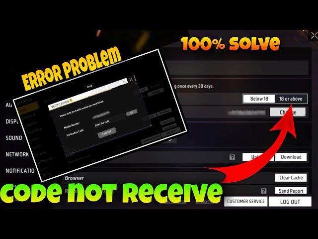 Free Fire age verification change error problem | age verification Free Fire error |code not receive