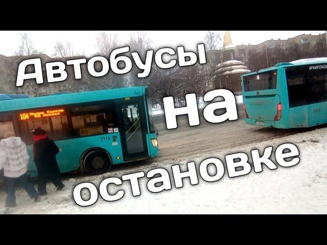 Автобусы на остановке Ж/Д Вокзал | г. Архангельск