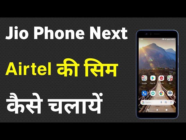 Jio Phone Next Me Airtel Ki Sim Kaise Chalaye | Jio Phone Next How To Use Airtel Sim