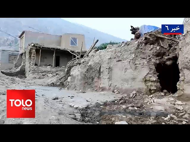 TOLOnews - 6pm News - 01 October 2024 | طلوع‌نیوز - خبر ساعت شش - ۱۰ میزان ۱۴۰۳