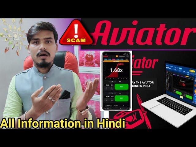 Aviator game scam || Aviator scam se kaise bache || Aviator app Detailed Review || Aviator hack