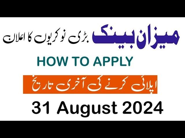 Mezan Bank Call Centre offercir jobs update 2024||Mezan Bank internship jobs Pakistan 2024