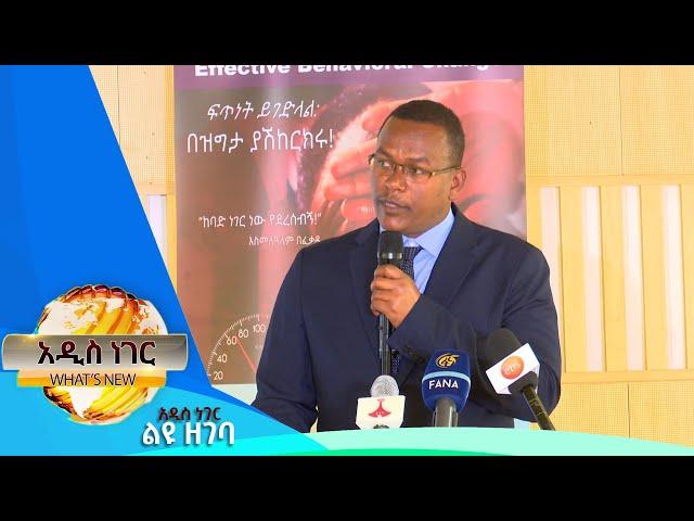 የትራፊክ አደጋ በአዲስ አበባ፣ታህሳስ 18 ,2017 What's New Dec 27, 2024