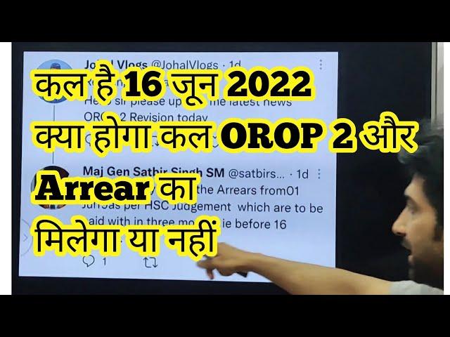 कल है 16 जून 2022 | OROP 2 पेंशन टेबल और Arrear मिलेगा या नहीं ? Tweet समझे सतबीर जी के OROP 2 पर