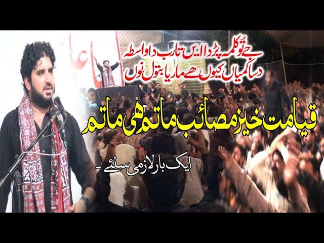 Shahdat Bibi Fatima Zahra s.a |Zakir Imran Haider Kazmi| Ayam e Fatimya 2022