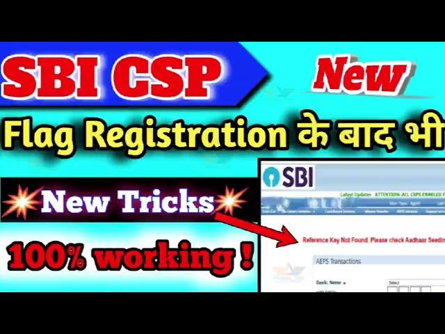 sbi csp AEPS error solution or sbi csp new tricks update , sbi csp mini branch |Online tech 566