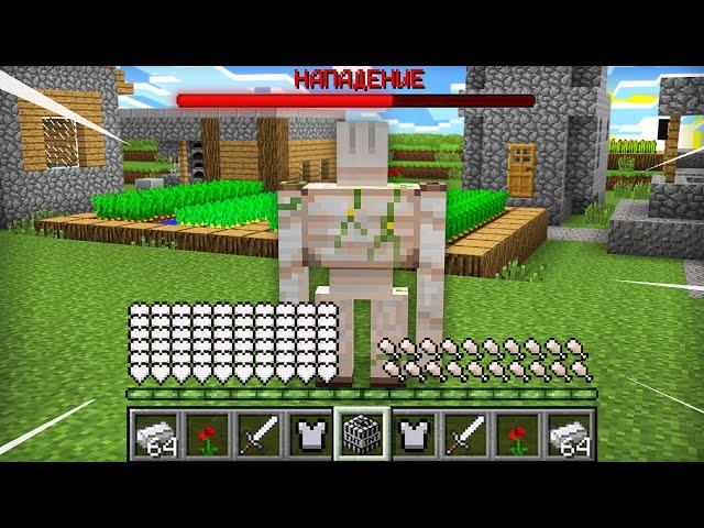 ПОЧЕМУ ЭТОТ ЖЕЛЕЗНЫЙ ГОЛЕМ НАПАЛ НА МОЮ ДЕРЕВНЮ В МАЙНКРАФТ | Компот Minecraft