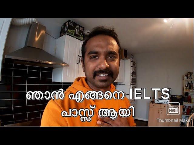 ഞാൻ IELTS പാസ്സ് ആയതെങ്ങനെ/IELTS Exam experience