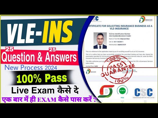 Csc INSURANCE 25 Questions & Answers | CSC INS Exam Answer in 2024 | CSC INS 25 Question & Answer