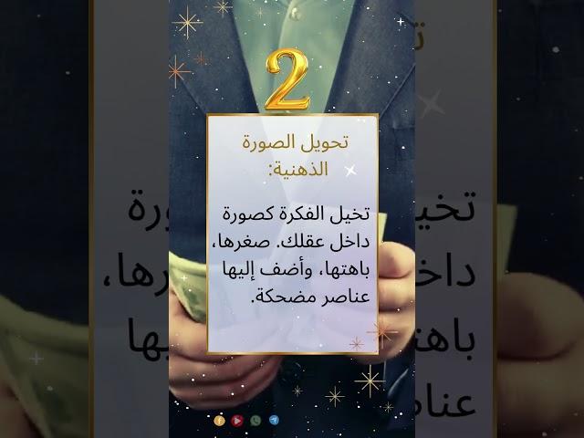 "استكشف قوة أفكارك—غيّر عقليتك، وغيّر حياتك!"