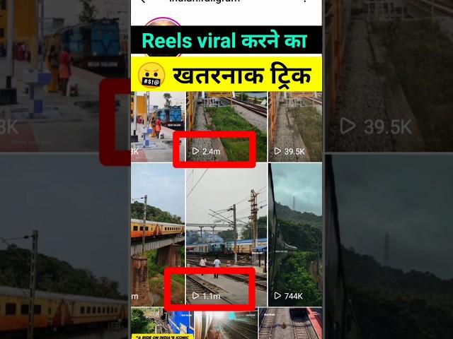 How to get more views on Instagram || Reels views kaise badhaye || increase Insta Reels views ||