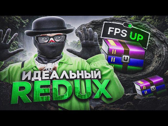 ПОСТАВИЛ ЛУЧШИЙ FPS UP РЕДУКС И ПОШЁЛ НА ТРАССУ В GTAV RP