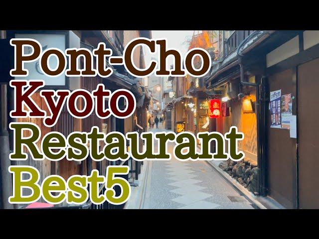 Best 5 restaurants in Pontocho, Kyoto