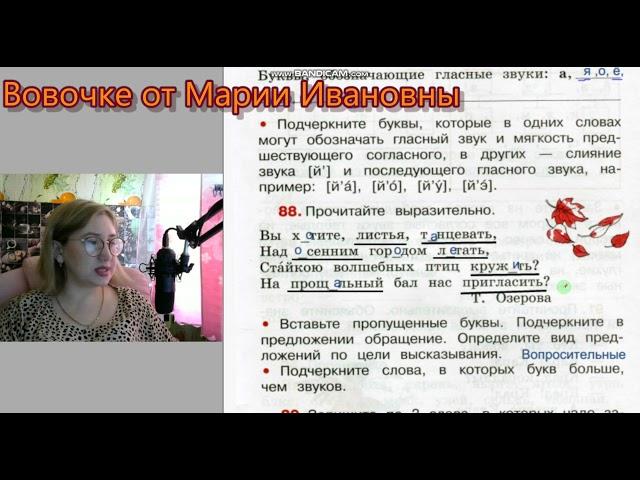 Гдз. Упражнения 81-94. Рабочая тетрадь 3 класс 1 часть. Канакина Горецкий. Части речи