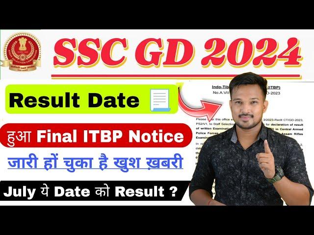 SSC GD 2024 Result जारी करने के लिए ITBP ने SSC को Notice भेजा ! SSC GD Constable 2024 Latest Update