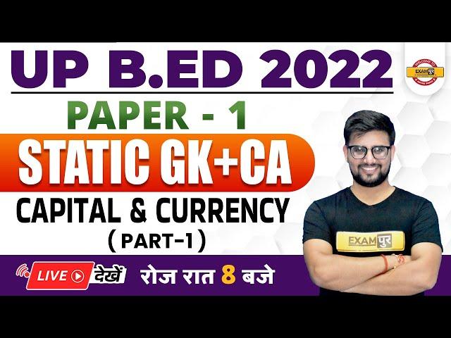 UP BED Static GK and Current Affairs | UP BED Static GK Questions | Static GK by Ravi Sir | Exampur