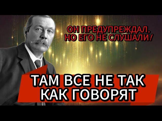 Смерти нет? Открытия, которые уничтожили! Конан Дойл предупреждал, но его не слушали!