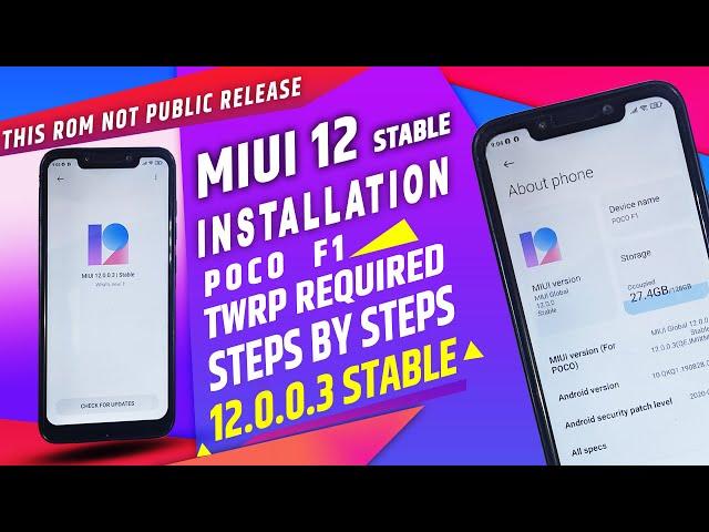 MIUI 12 Poco F1 STABLE 12.0.0.3  ||  कैसे INSTALL किया जायेगा ये NEW MIUI 12 UPDATE  | SIPMPLE