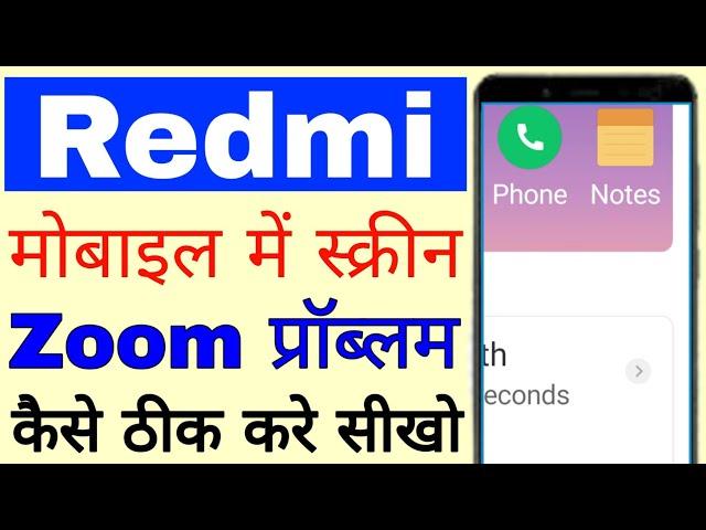 How to Fix/solve screen Zoom problem in redmi ।। redmi mobile me screen Zoom problem Kaise thik kare