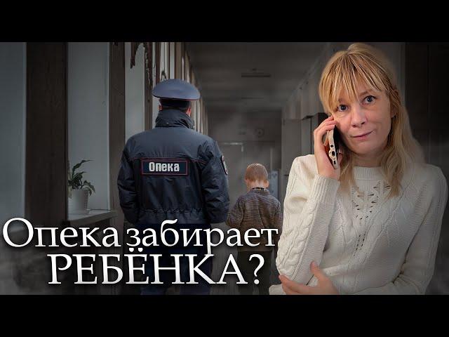 Опека забирает ребенка? // Помощь матери с младенцем