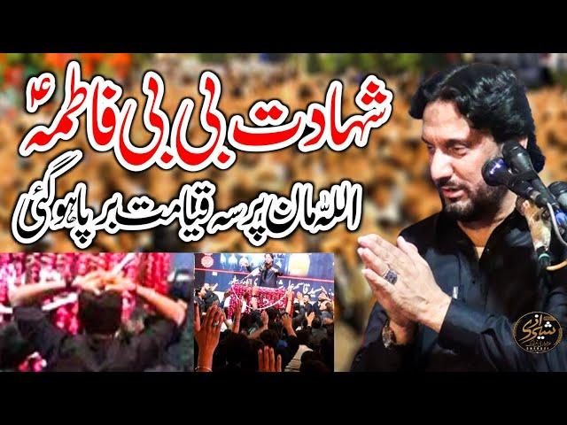 Shahadat BiBi Fatima Zahra S.A || Zakir Syed Iqbal Hussain Shah BajarWala