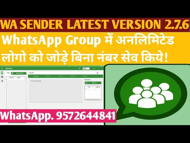 wa sender latest version 2.7.6! how to download wa sender