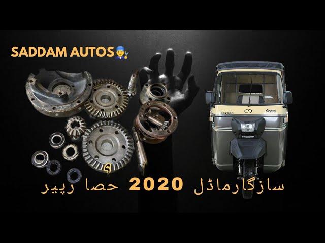 Auto Rickshaw Repairing 220CC Sazgar ki Pinion ring Fitting || #SaddamAutos