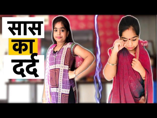 सास का दर्द || Waqt badalte der nahi lagti || Riddhi Thalassemia Major Girl || Saas Vs Bahu