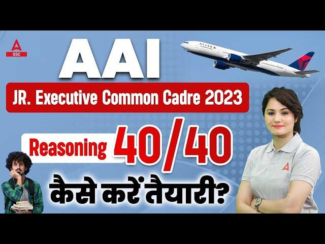 AAI Junior Executive Common Cadre 2023 | Reasoning Preparation Strategy By Neelam Mam