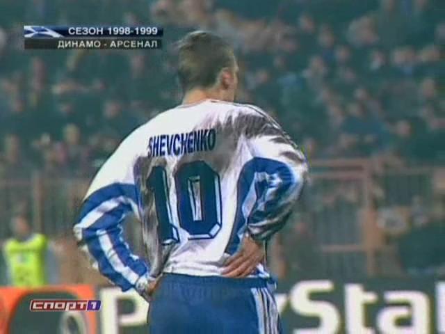 Динамо Киев - Арсенал. ЛЧ-1998/99 (3-1)