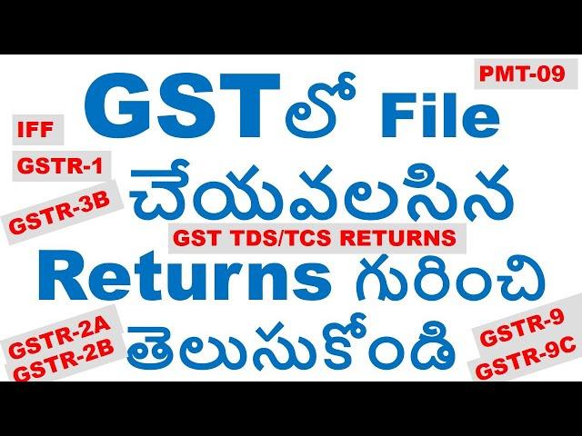 GST లో Regular Dealer File చేయవలసిన PMT-09, TDS/TCS, GSTR-1, IFF, GSTR-3B, GSTR-9, 9C, GSTR-2A,2B