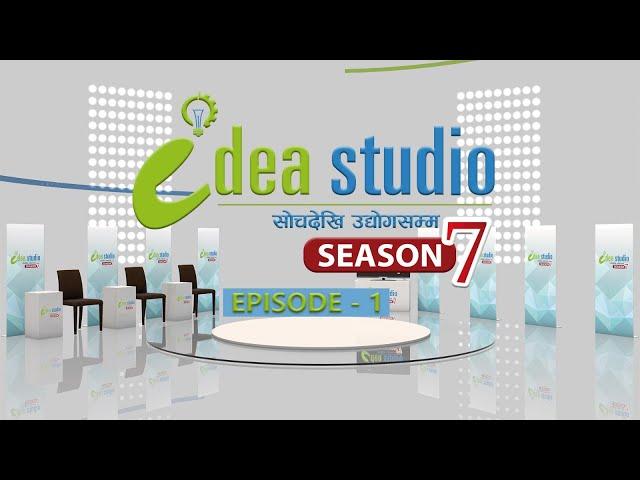 आइडिया स्टुडियो : उदय, यात्रा र सफलताको कथा | Idea Studio Season 7 | Episode 1 | सोचदेखि उद्योगसम्म