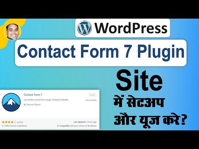 How to use wordpress contact form 7 plugin in in hindi complete tutorial