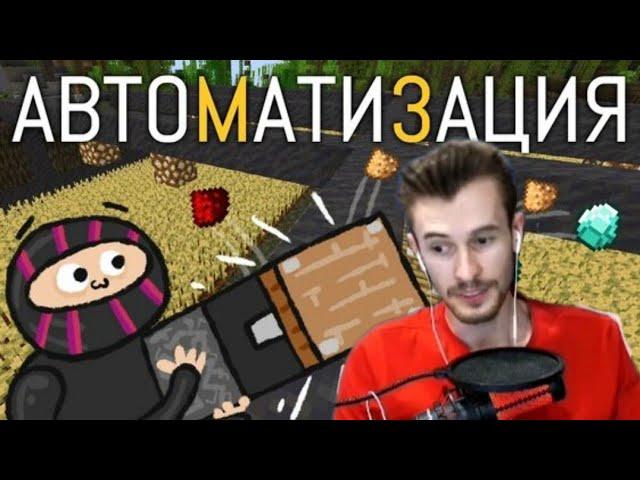 ЗАКВИЕЛЬ СМОТРИТ - Как я автоматизировал МайнШилд3 - Obsidian time