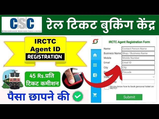 csc irctc agent registration 2024 | IRCTC AGENT id password Apply | Rail Ticket Booking #csc #irctc