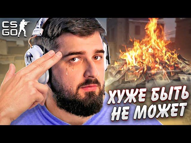 САМЫЙ КОНЧЕНЫЙ ДЕНЬ В КС ГО! #3