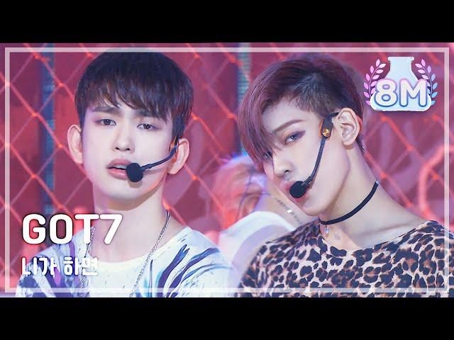 [Comeback Stage] GOT7 - If You Do, 갓세븐 - 니가 하면, Show Music core 20151003