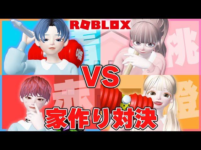 メンバーのイメージカラーで家作り対決したら大事件が発生した【ぷらすま】【ロブロックス / ROBLOX】