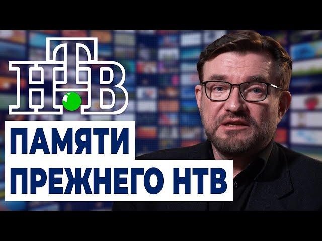 Двадцать лет гибели лучшего телеканала России, которую мы снова потеряли